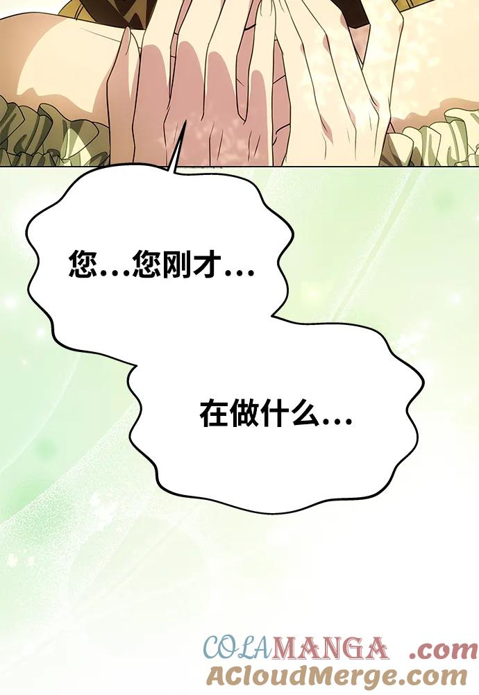 《一个丈夫就够了》[第16话] 攻略成功？ 第10页