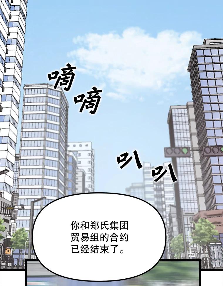 《被点赞的猎人》16.安全屋地带 第26页