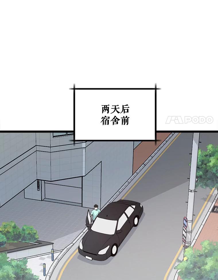 《被点赞的猎人》16.安全屋地带 第21页