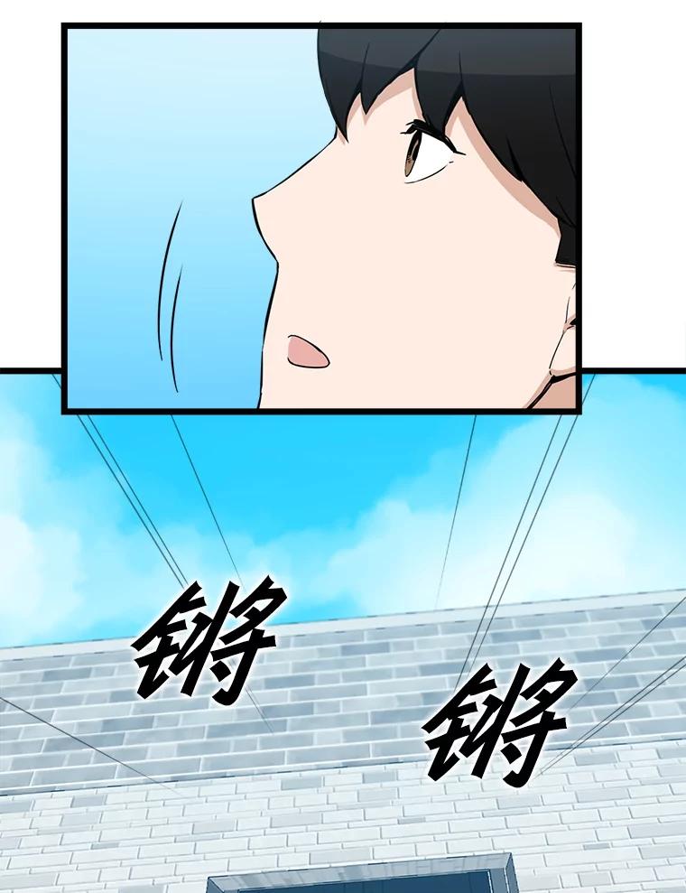 《被点赞的猎人》16.安全屋地带 第90页