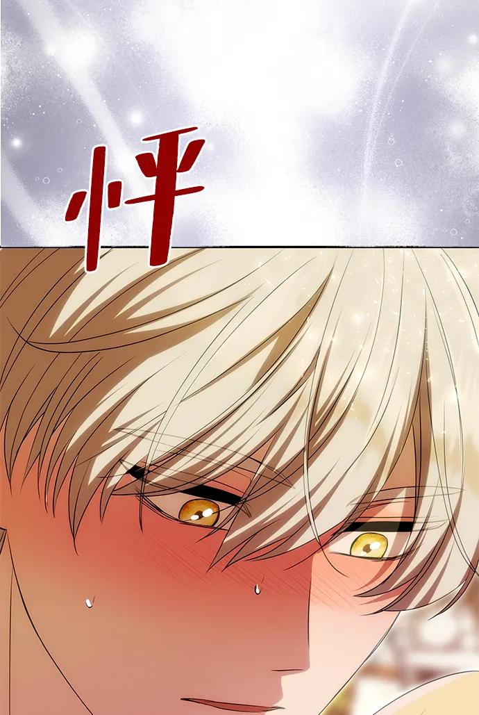 《一个丈夫就够了》[第16话] 攻略成功？ 第32页