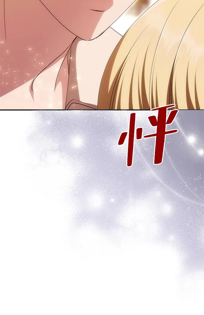 《一个丈夫就够了》[第16话] 攻略成功？ 第33页