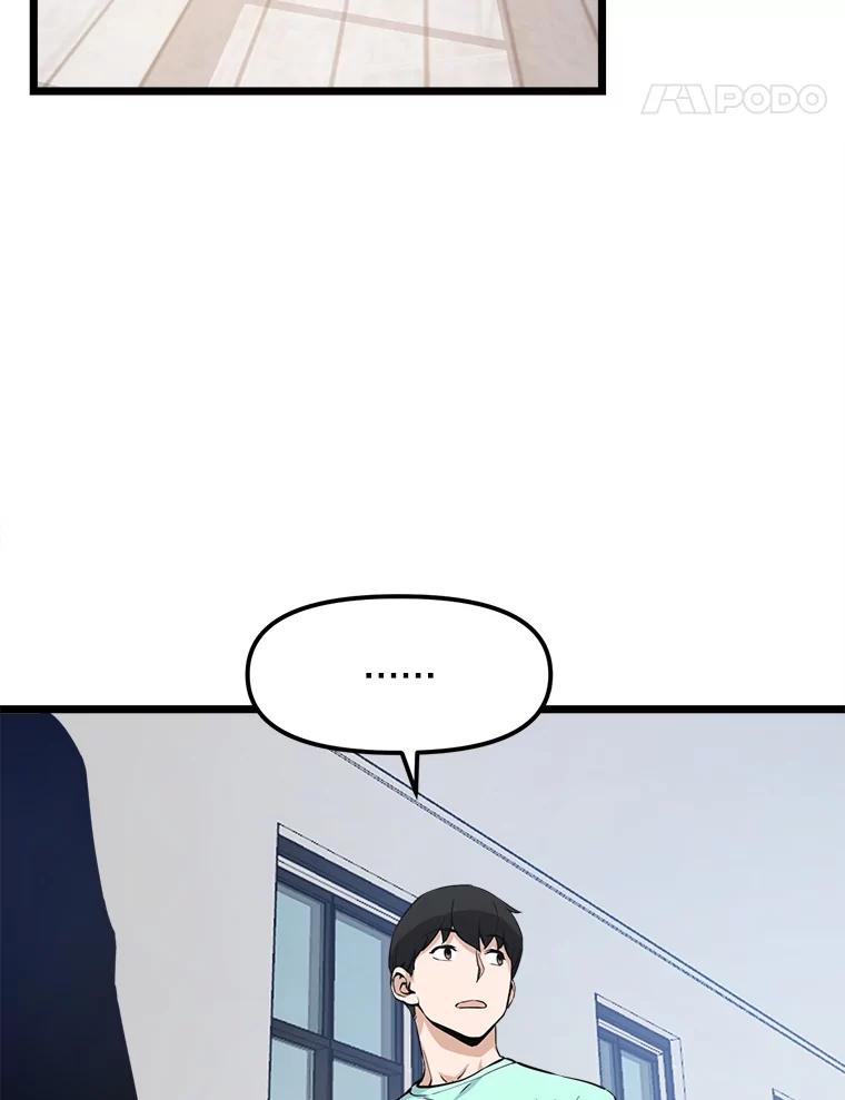 《被点赞的猎人》16.安全屋地带 第51页