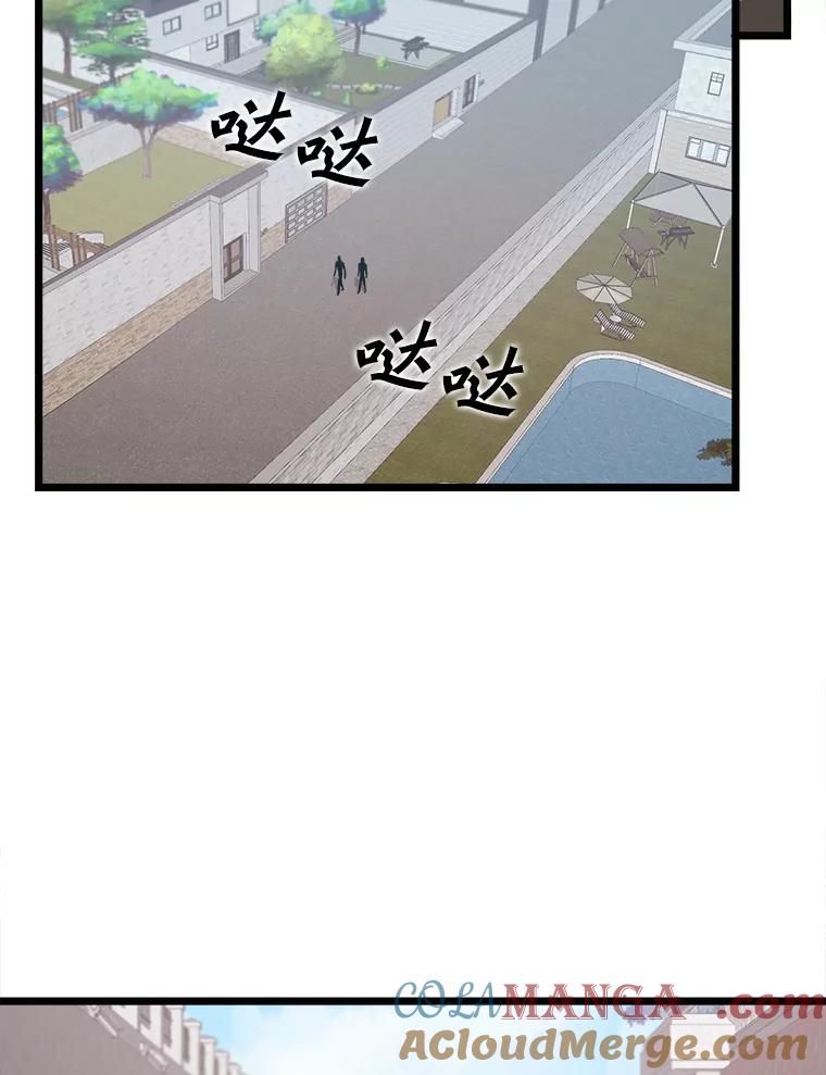 《被点赞的猎人》16.安全屋地带 第88页