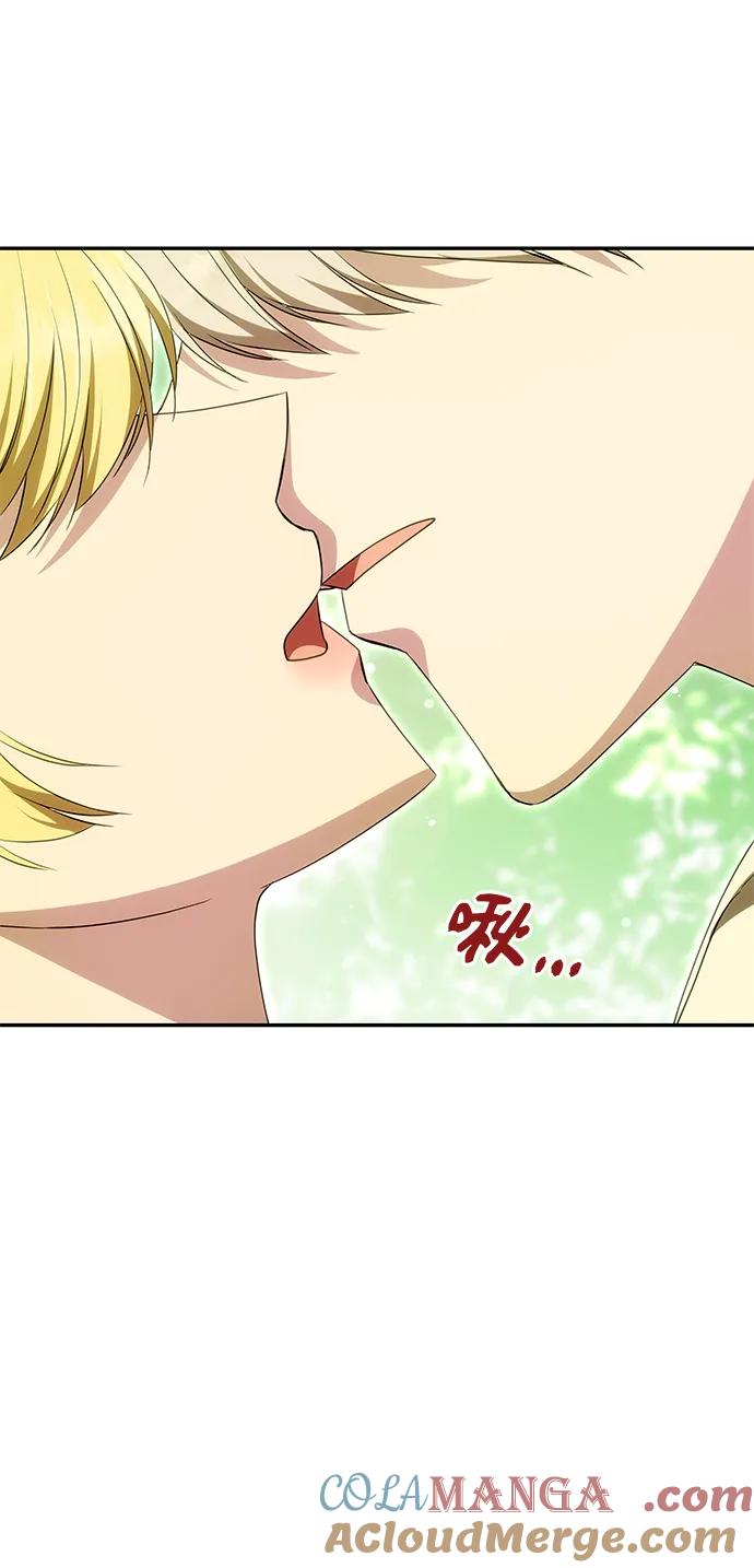《一个丈夫就够了》[第16话] 攻略成功？ 第7页