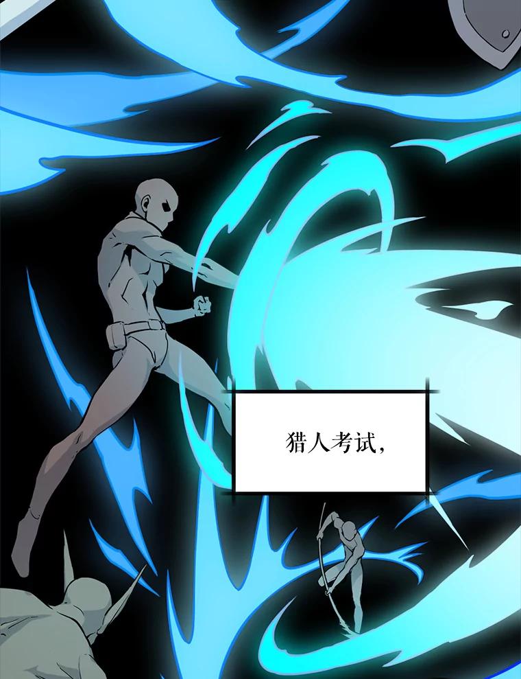 《被点赞的猎人》16.安全屋地带 第2页