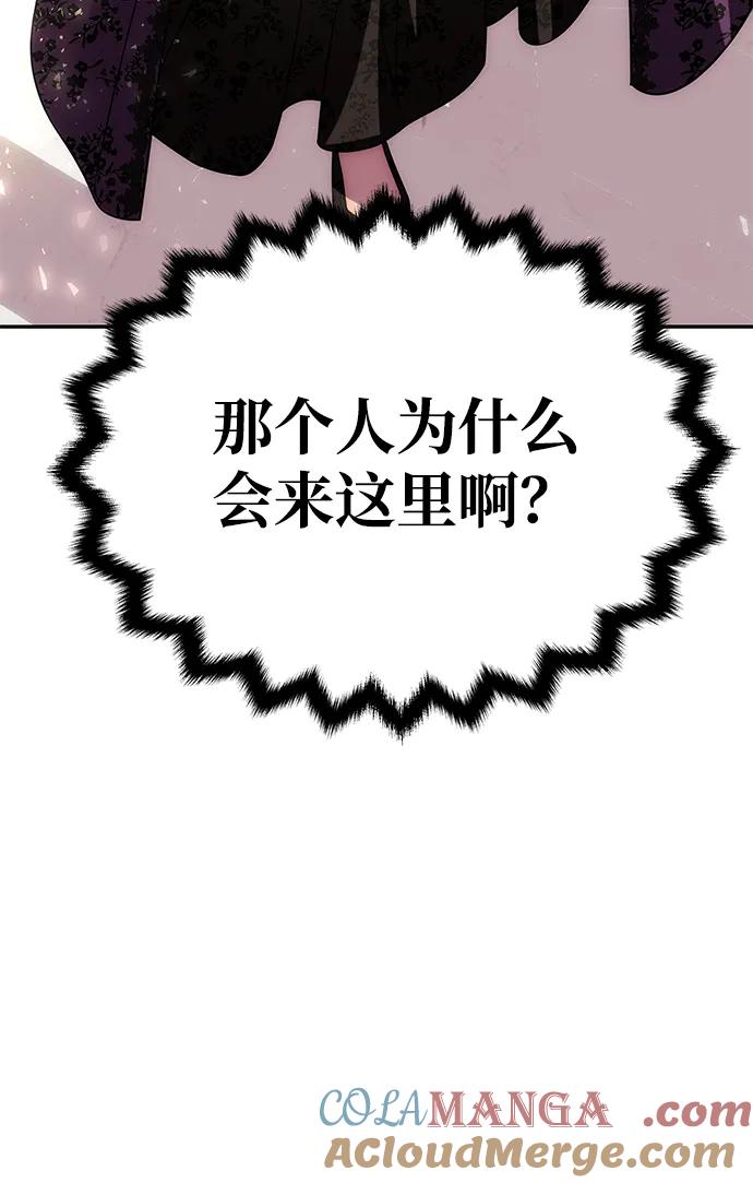 《一个丈夫就够了》[第16话] 攻略成功？ 第85页