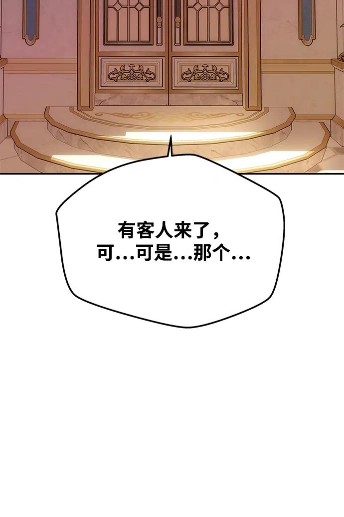 《一个丈夫就够了》[第16话] 攻略成功？ 第81页