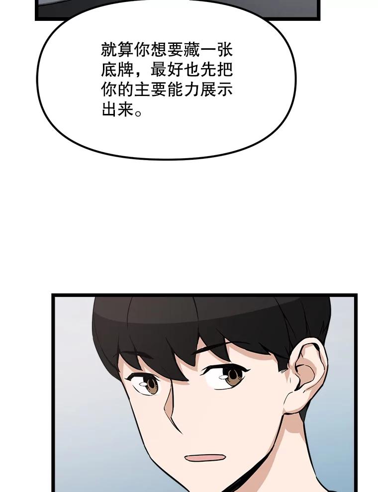 《被点赞的猎人》16.安全屋地带 第30页