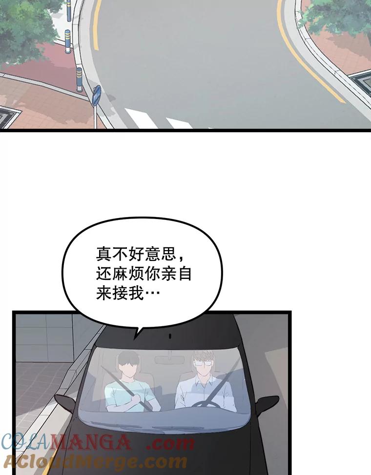 《被点赞的猎人》16.安全屋地带 第22页
