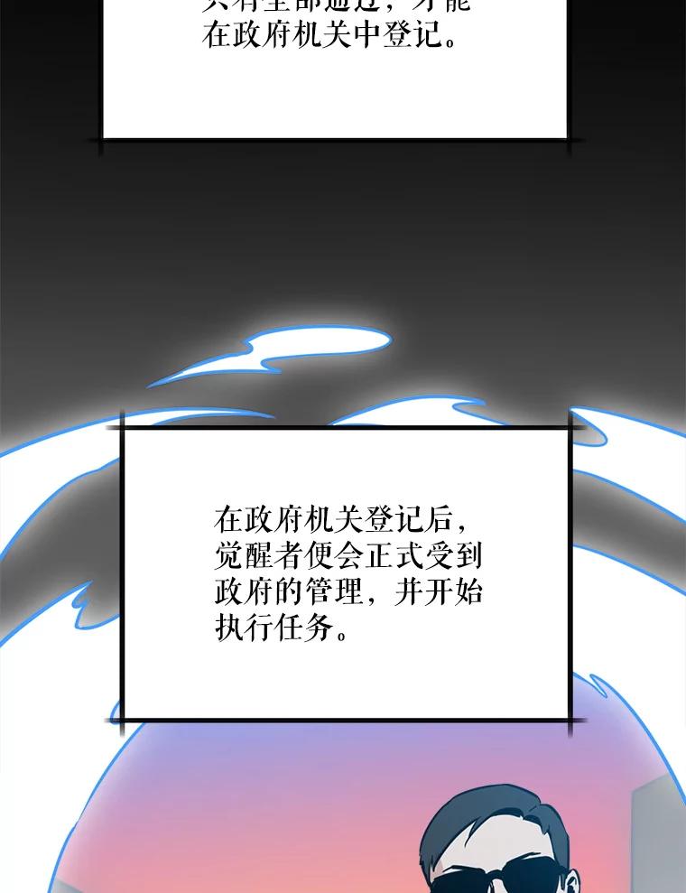 《被点赞的猎人》16.安全屋地带 第6页