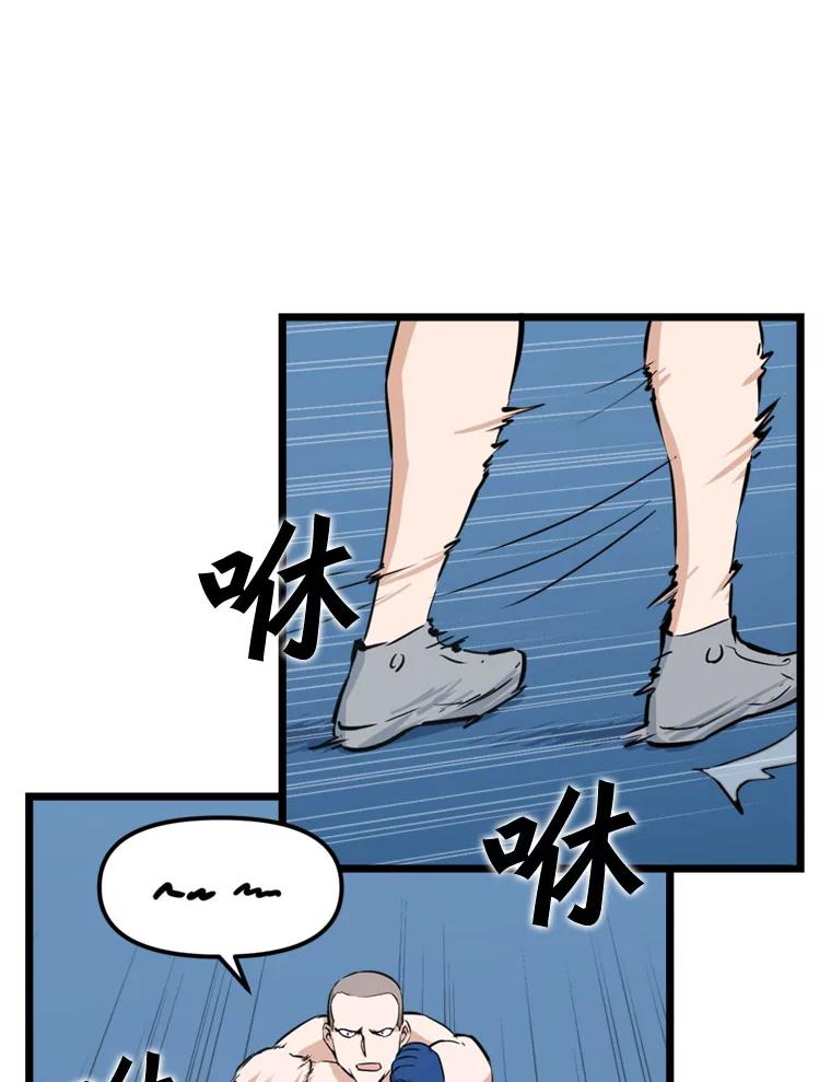 《被点赞的猎人》17.训练中心 第66页