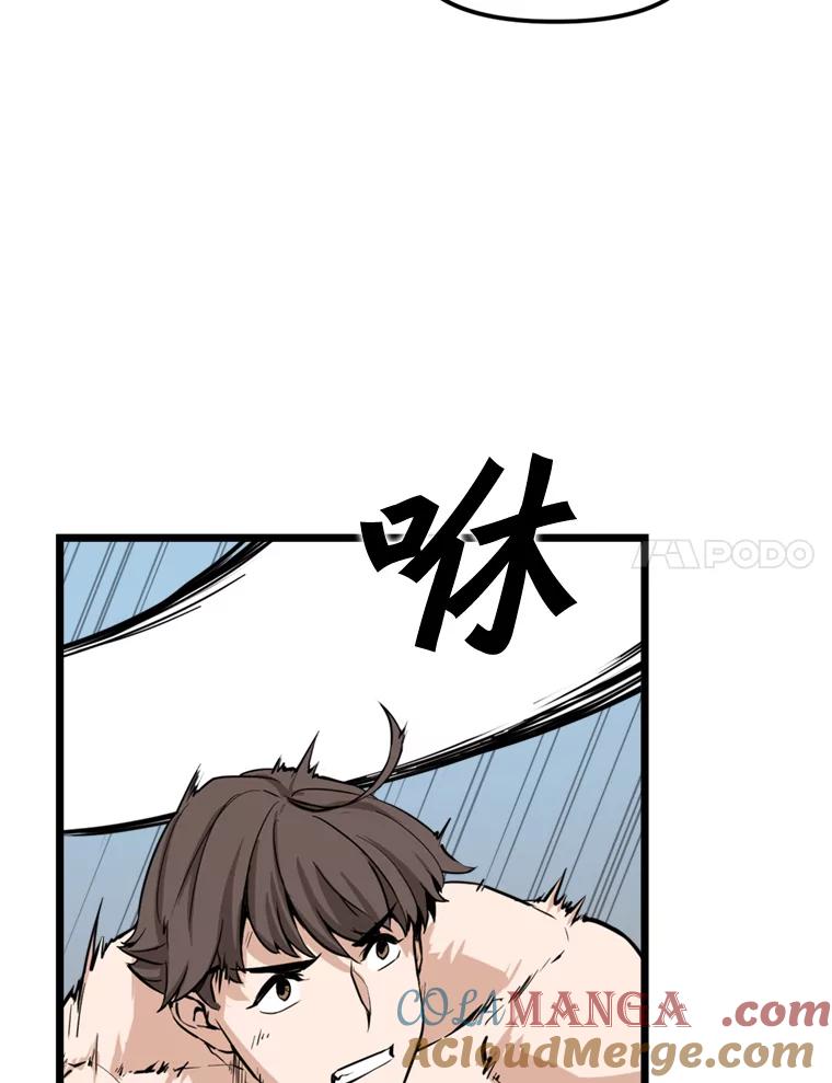 《被点赞的猎人》17.训练中心 第61页