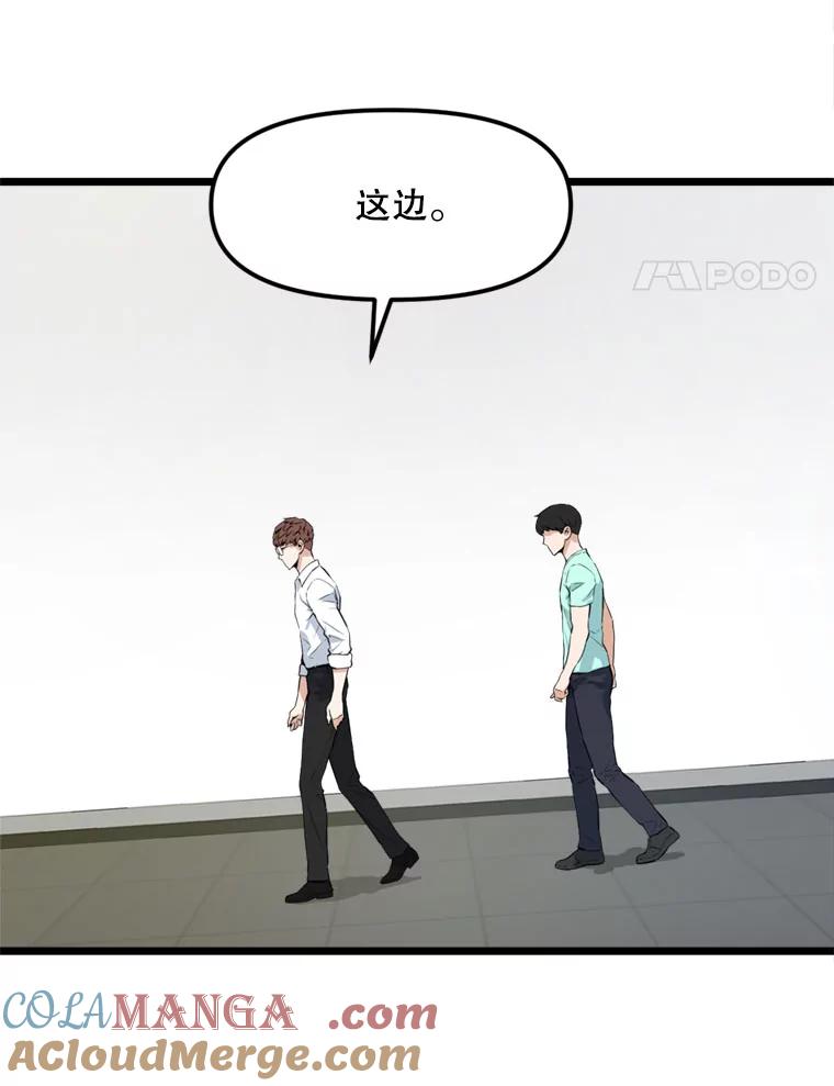 《被点赞的猎人》17.训练中心 第4页