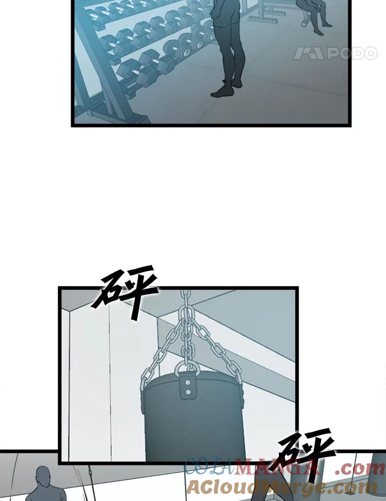 《被点赞的猎人》17.训练中心 第22页