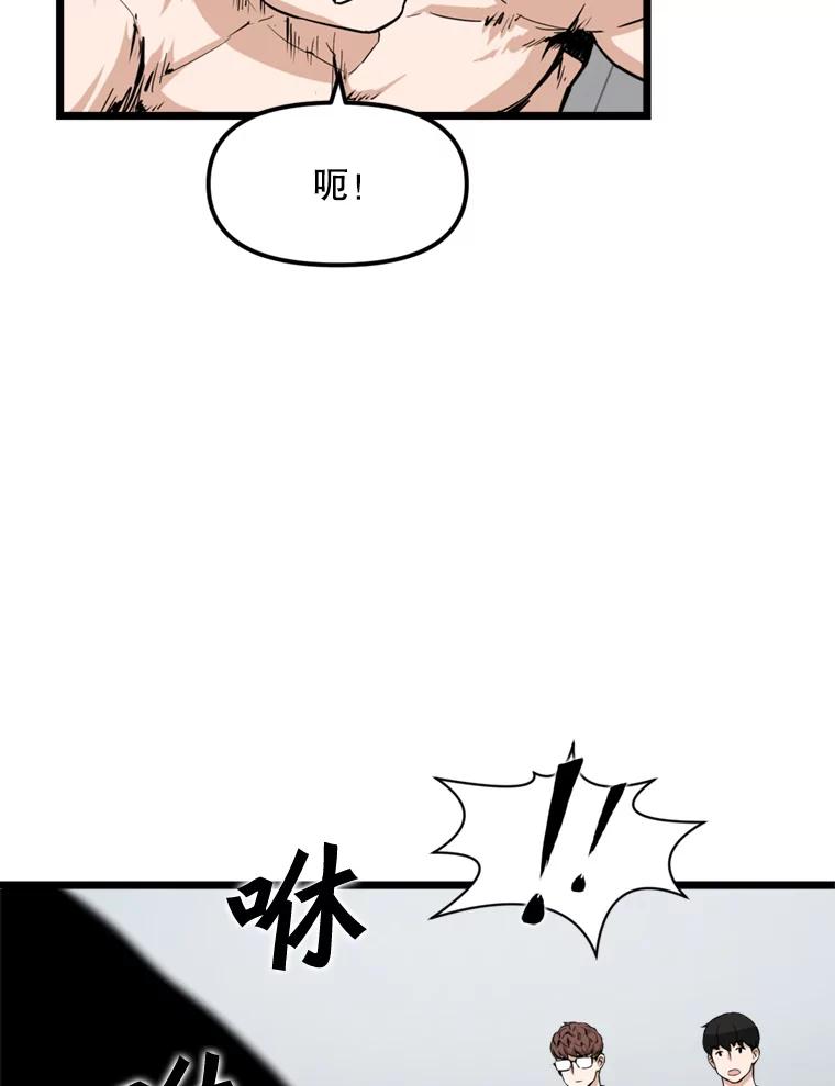 《被点赞的猎人》17.训练中心 第62页