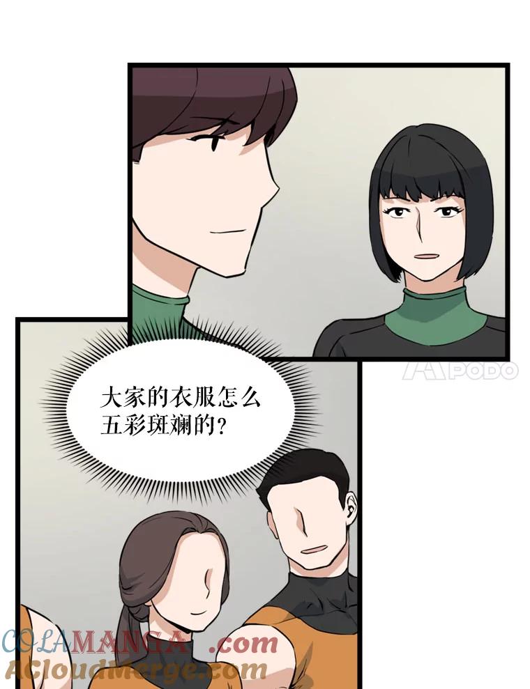 《被点赞的猎人》17.训练中心 第7页