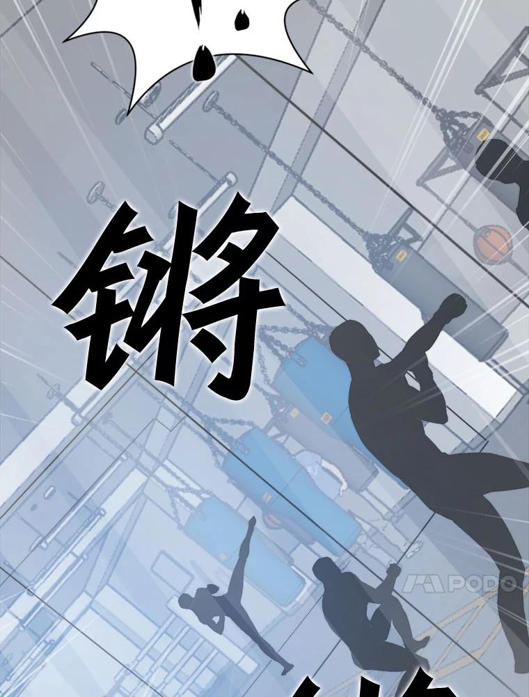 《被点赞的猎人》17.训练中心 第18页