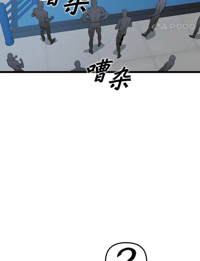 《被点赞的猎人》17.训练中心 第45页