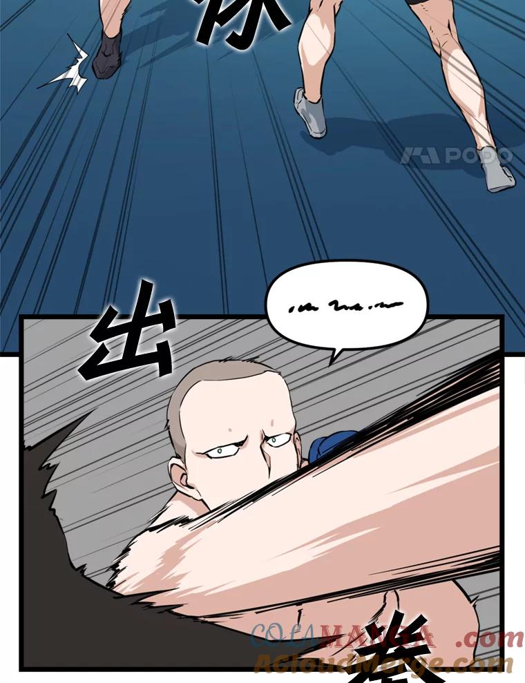 《被点赞的猎人》17.训练中心 第58页