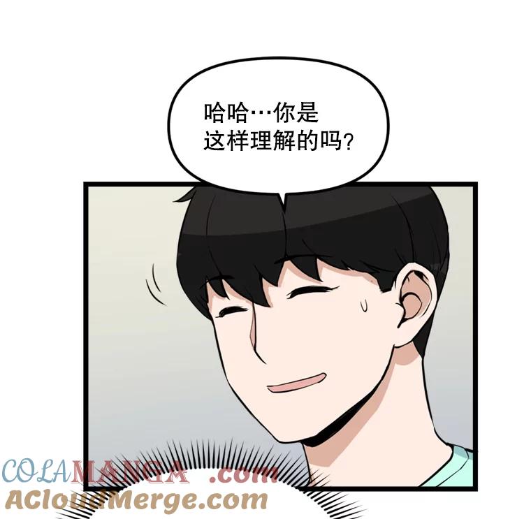 《被点赞的猎人》17.训练中心 第10页