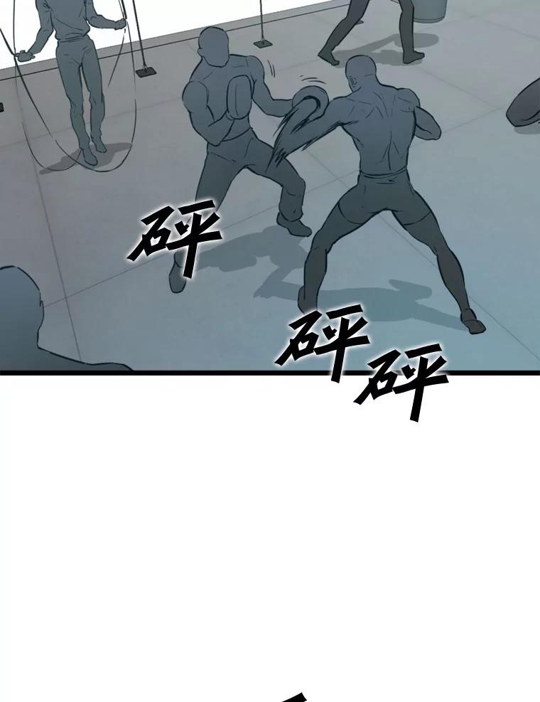 《被点赞的猎人》17.训练中心 第23页