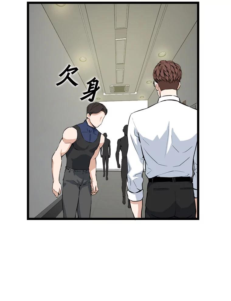 《被点赞的猎人》17.训练中心 第6页