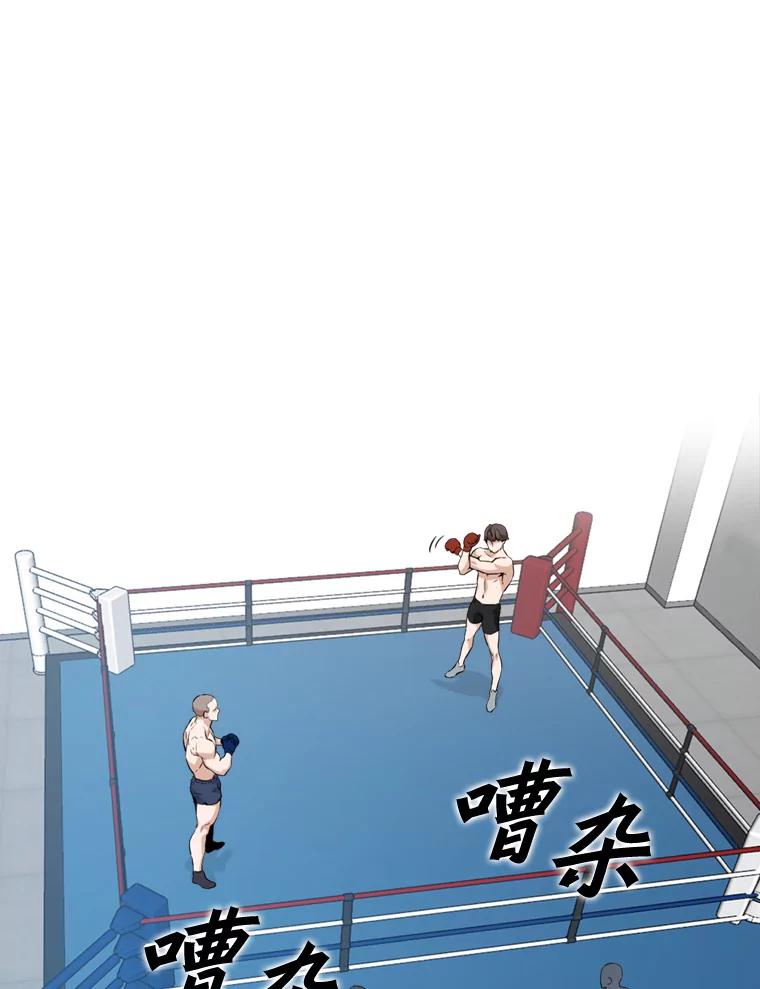 《被点赞的猎人》17.训练中心 第44页