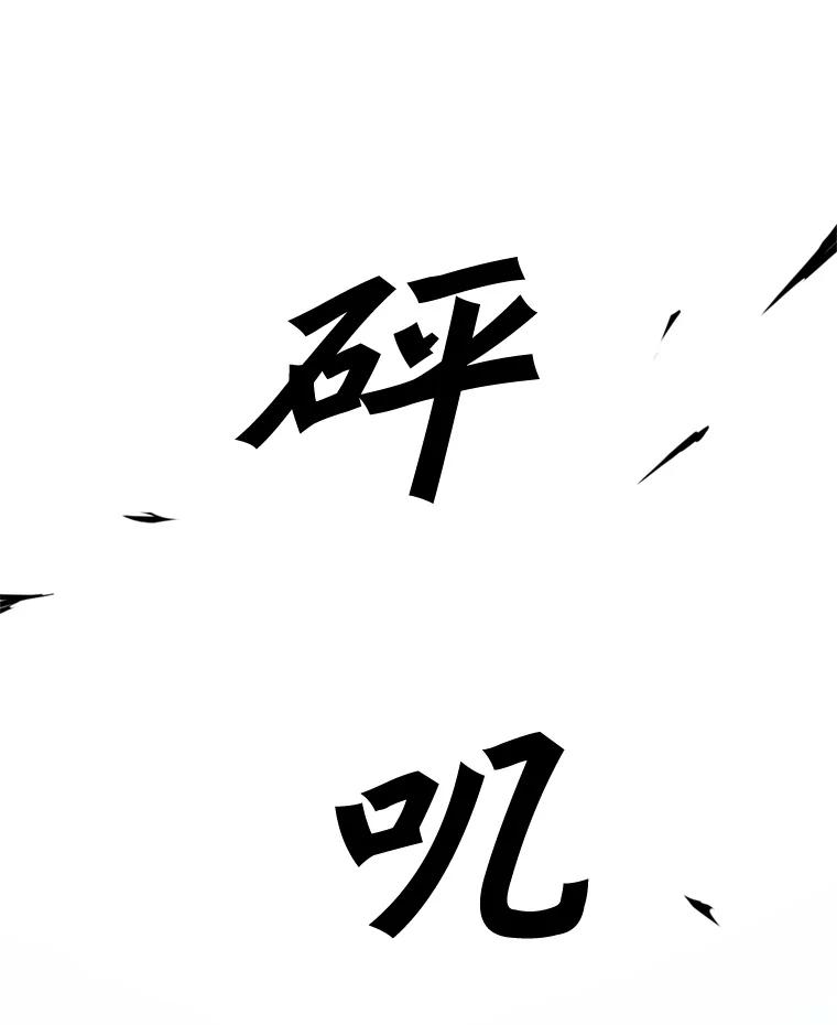 《被点赞的猎人》17.训练中心 第87页