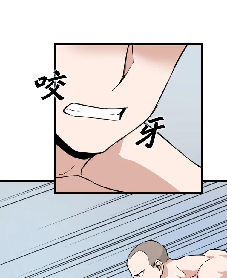 《被点赞的猎人》17.训练中心 第83页