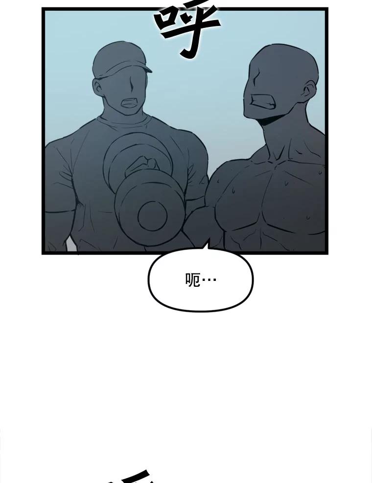 《被点赞的猎人》17.训练中心 第24页