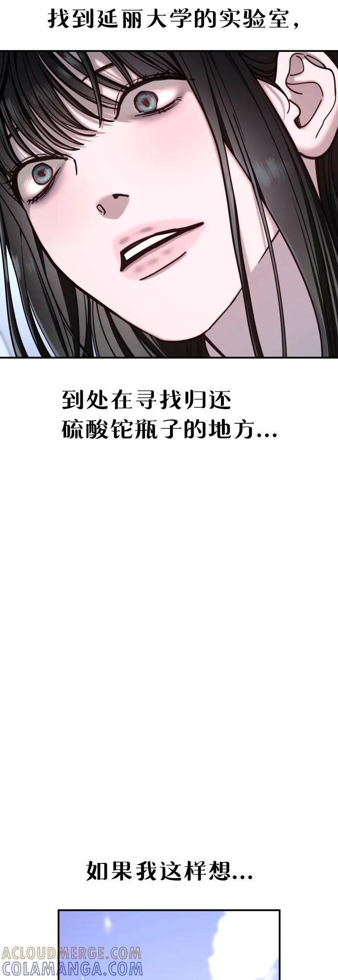 如出一辙的女儿 第167话 第58页