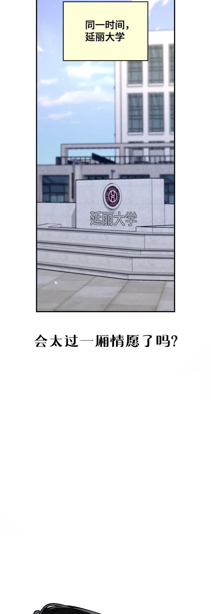 如出一辙的女儿 第167话 第59页