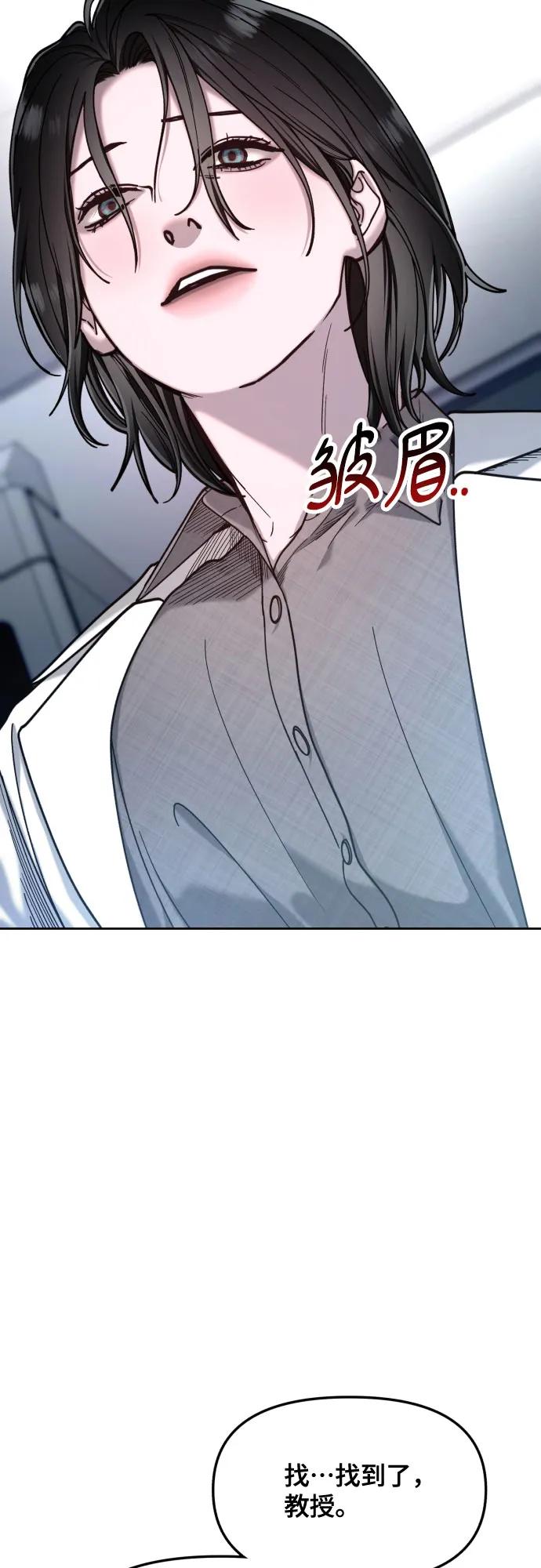 如出一辙的女儿 第167话 第60页