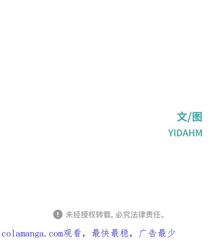 如出一辙的女儿 第167话 第69页