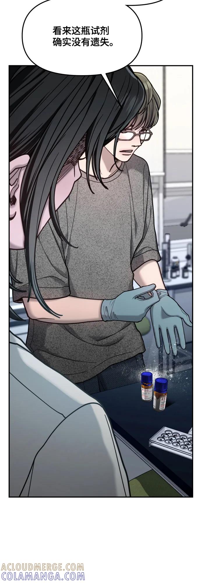 如出一辙的女儿 第167话 第61页