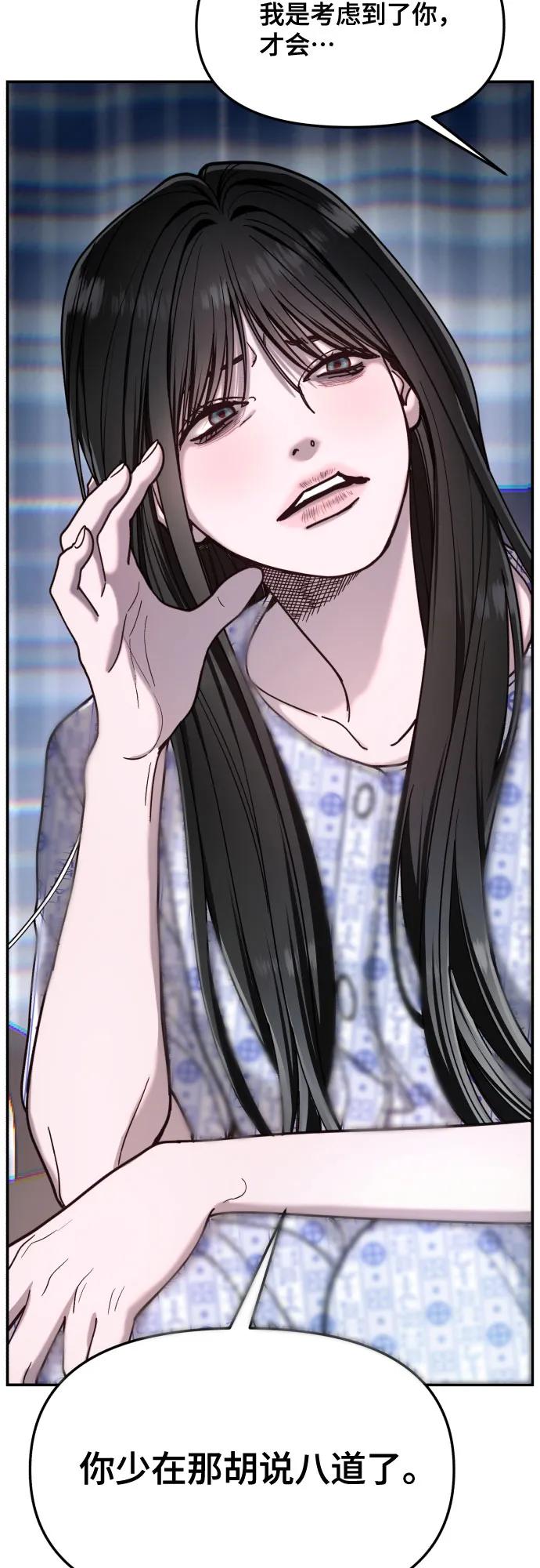 如出一辙的女儿 第168话 第44页