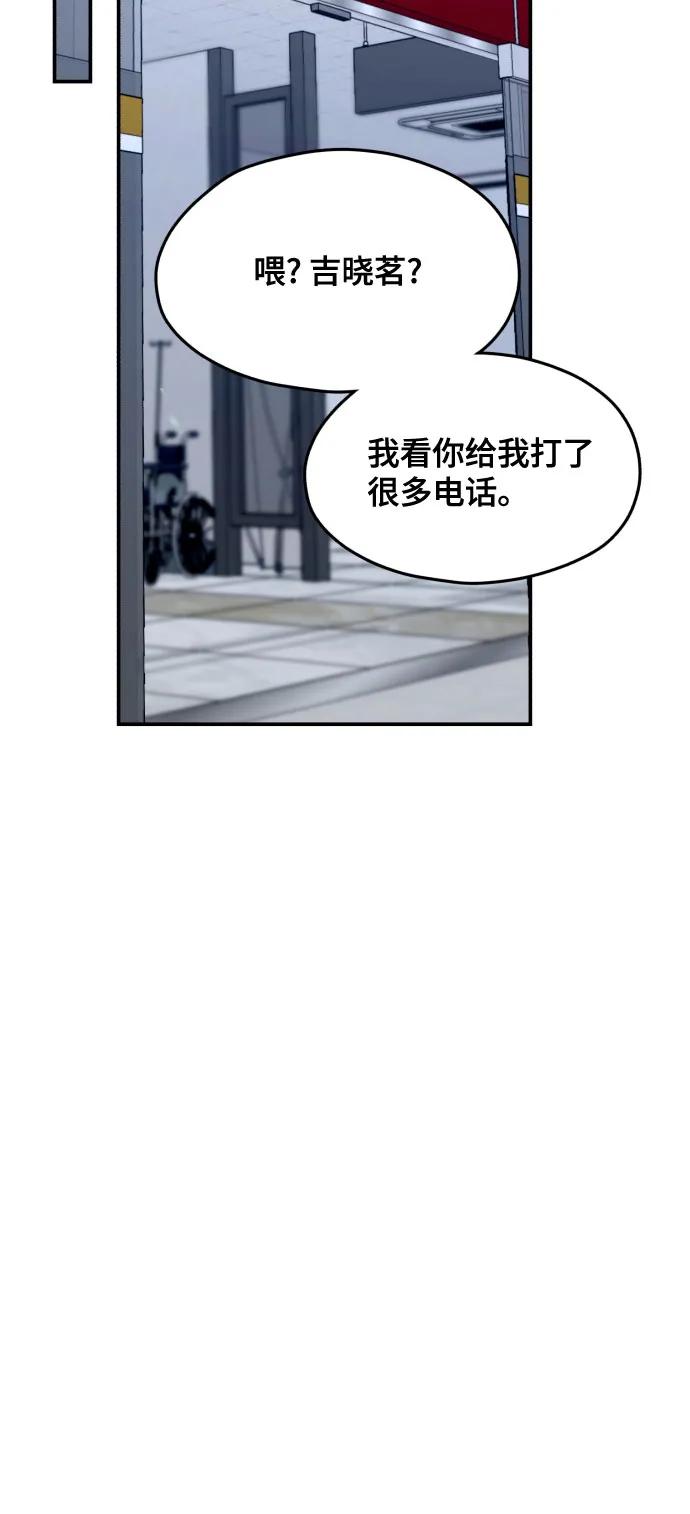 如出一辙的女儿 第168话 第56页