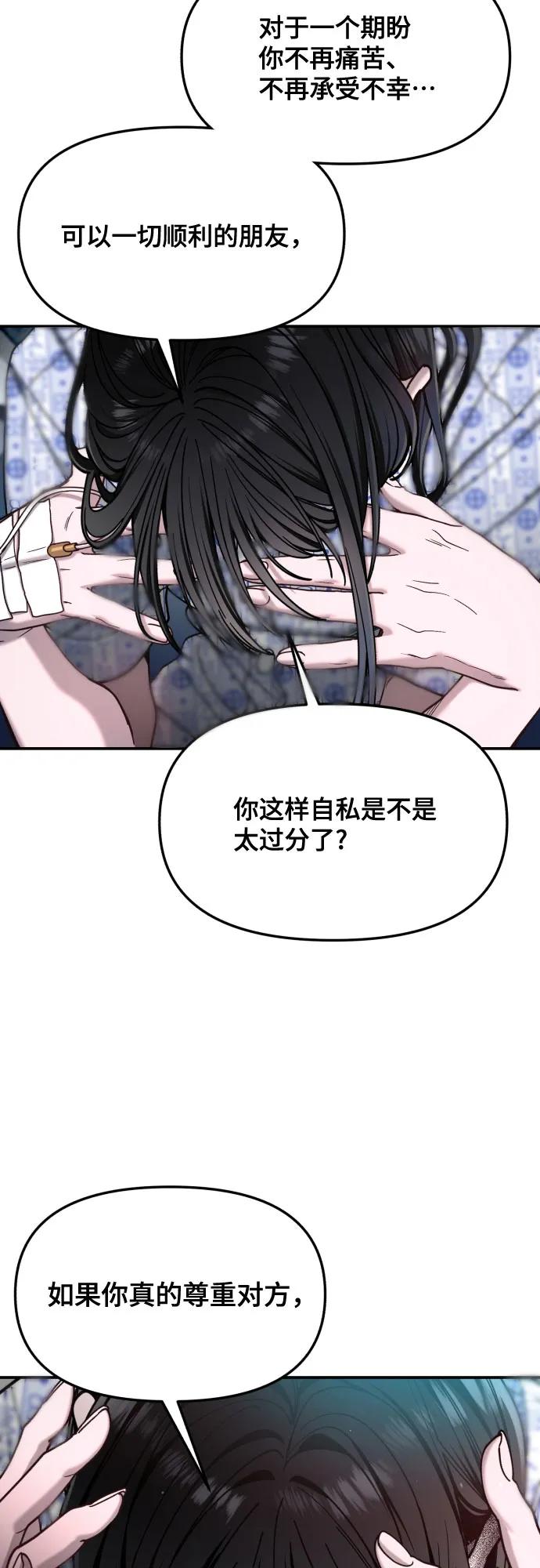 如出一辙的女儿 第168话 第53页
