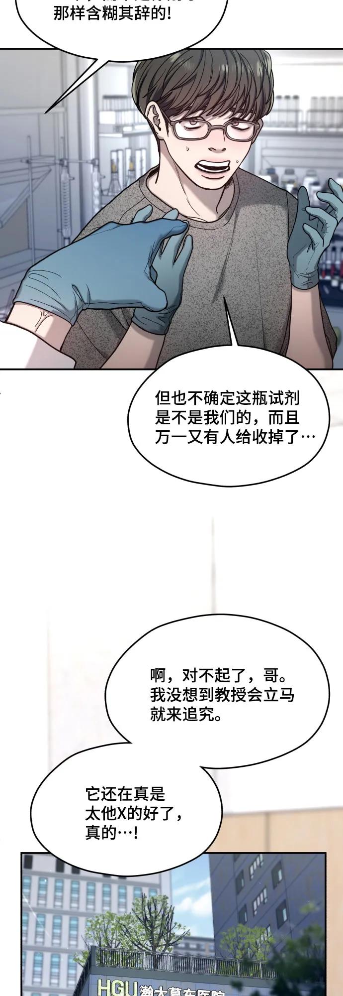 如出一辙的女儿 第168话 第5页