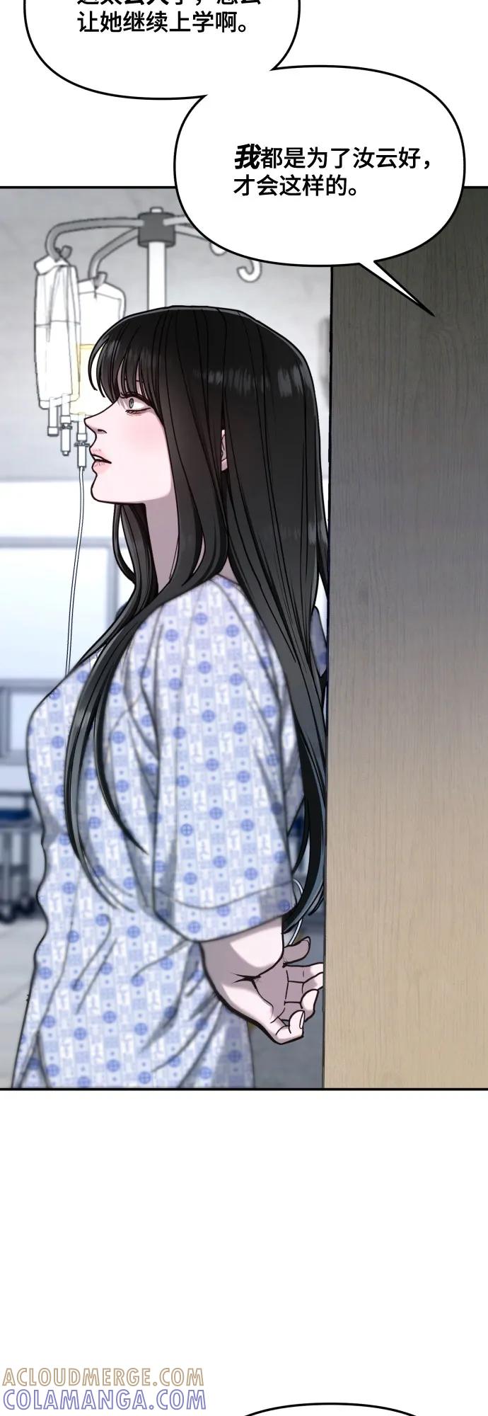 如出一辙的女儿 第168话 第16页