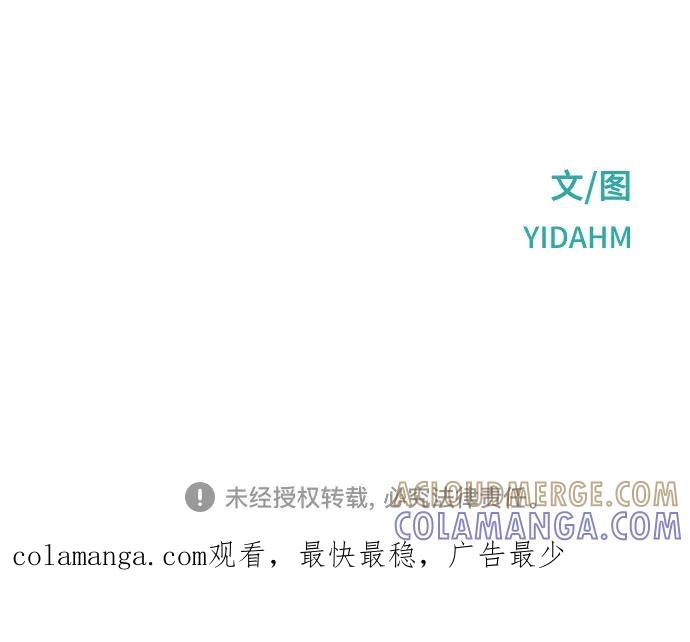 如出一辙的女儿 第168话 第61页