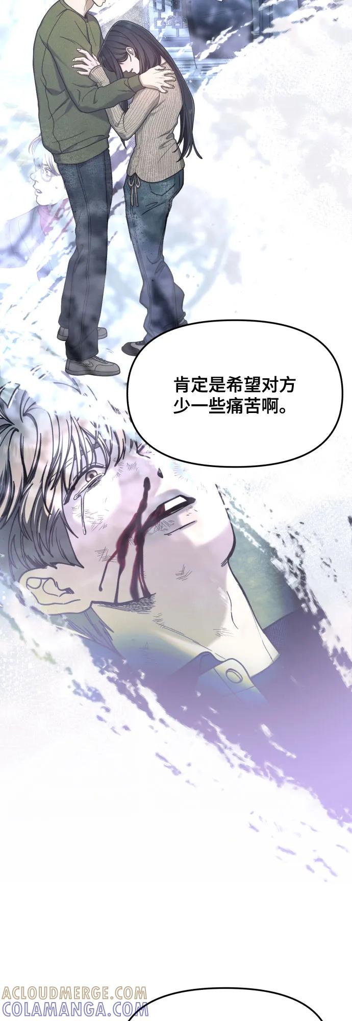 如出一辙的女儿 第168话 第52页