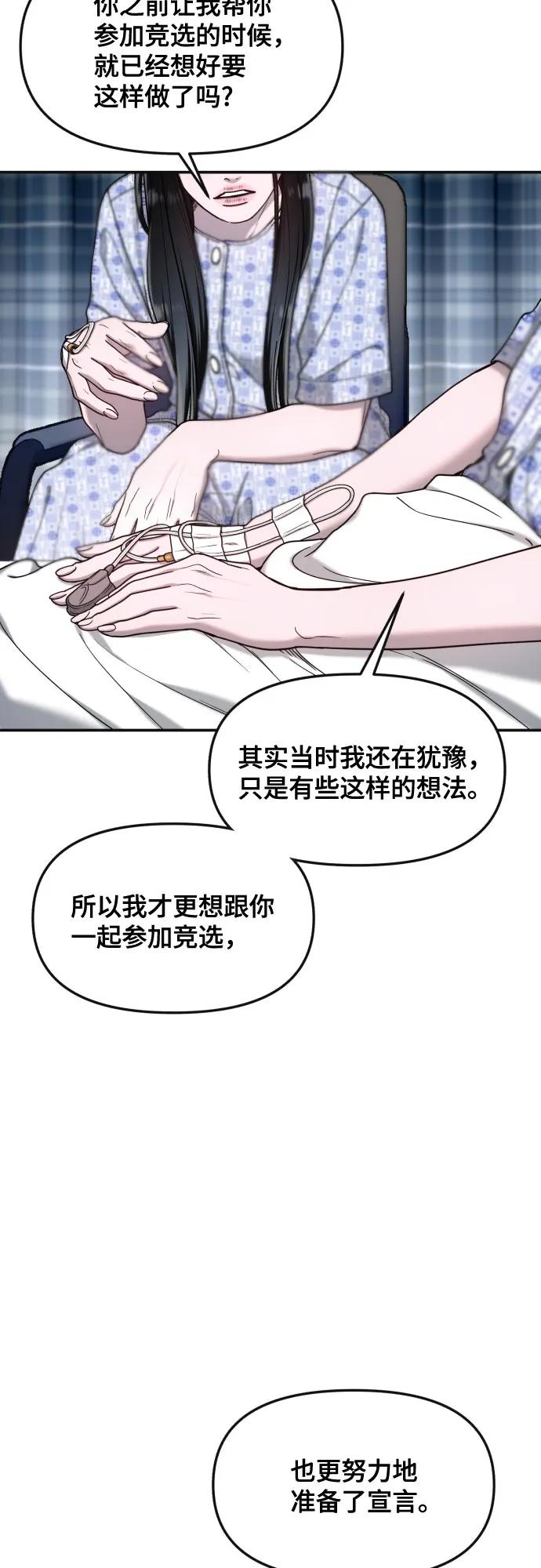 如出一辙的女儿 第168话 第42页