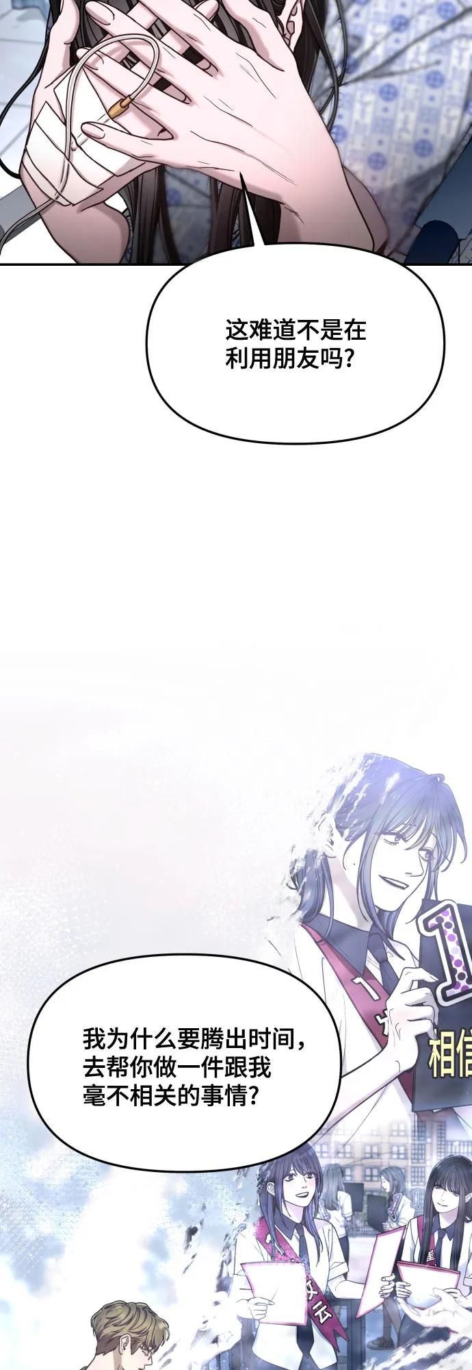 如出一辙的女儿 第168话 第51页