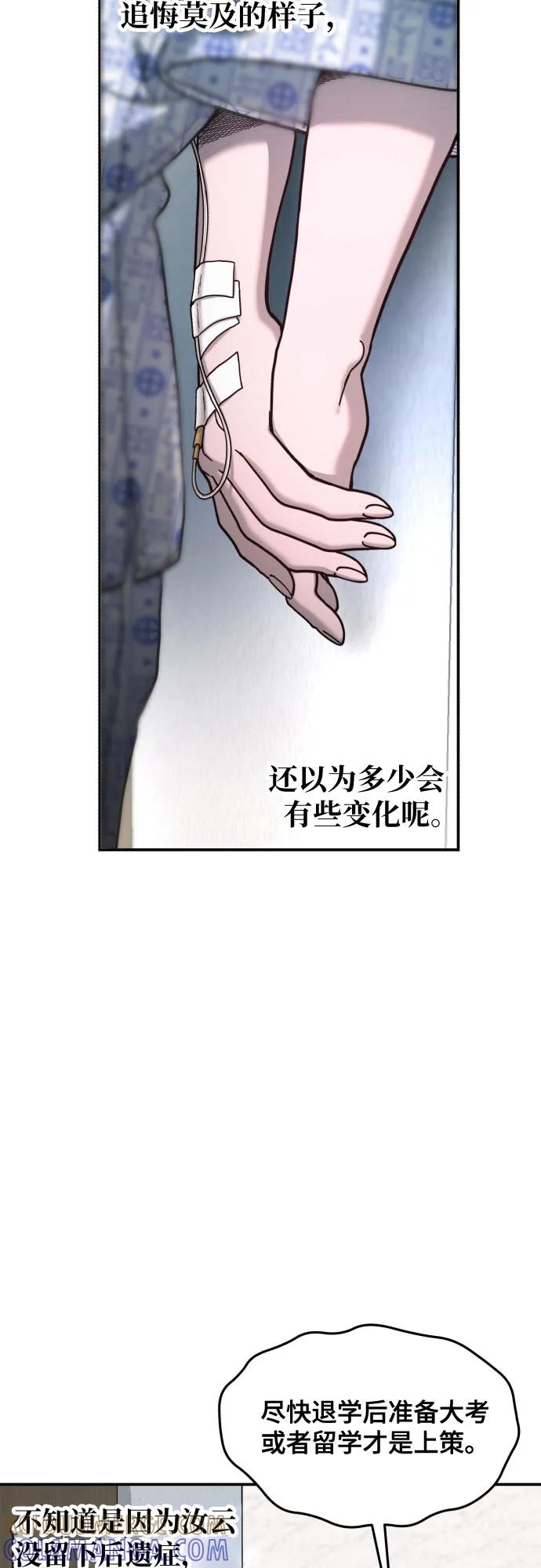 如出一辙的女儿 第168话 第19页