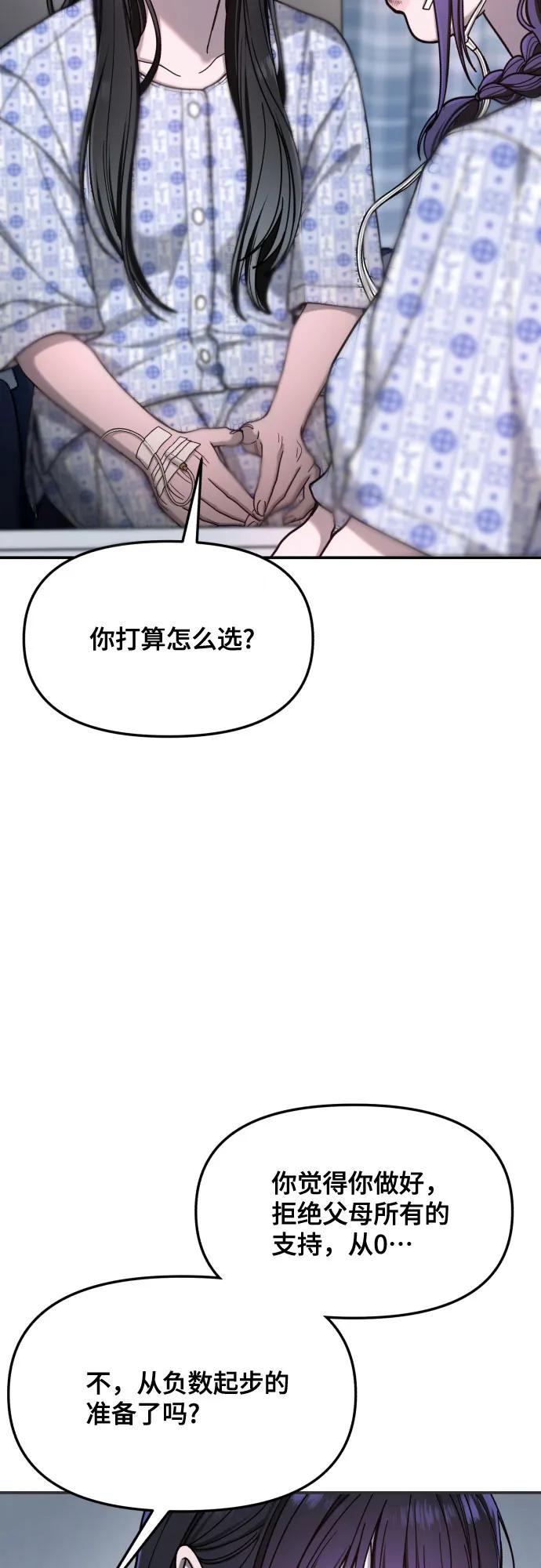 如出一辙的女儿 第168话 第33页