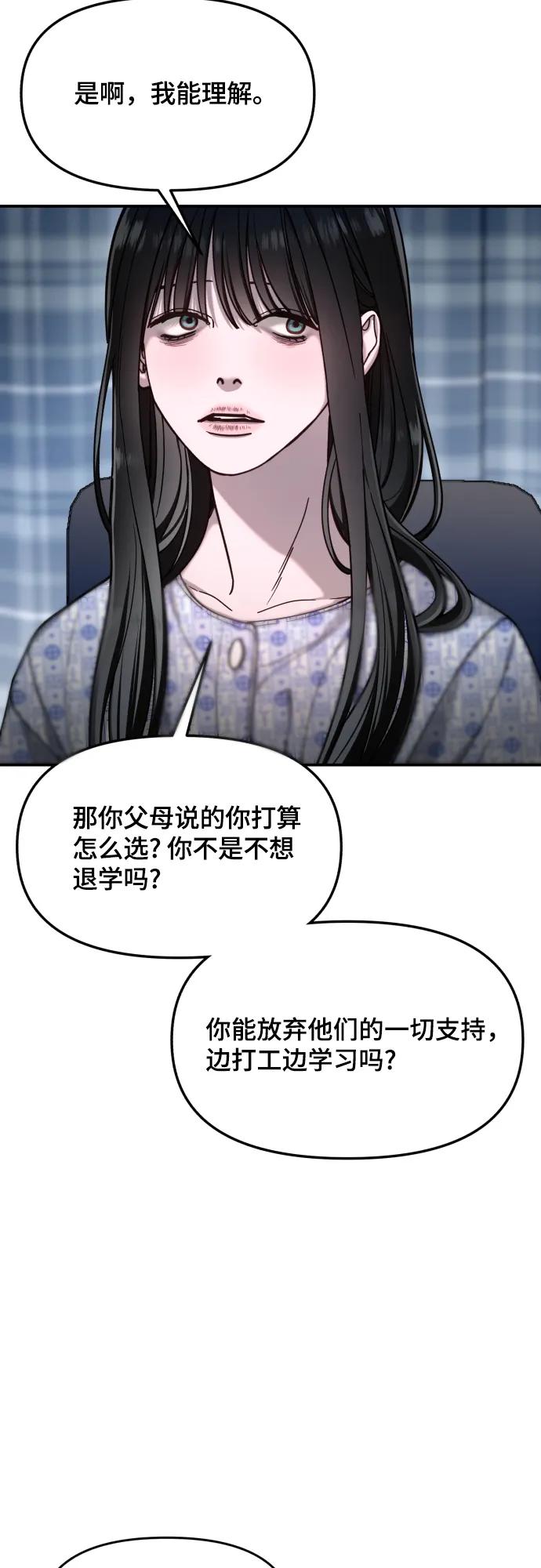 如出一辙的女儿 第168话 第39页