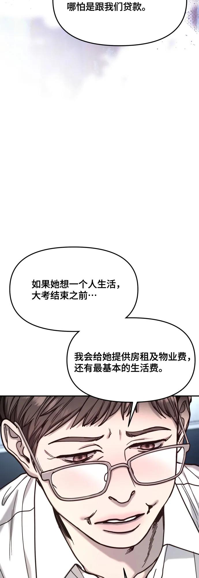 如出一辙的女儿 第168话 第27页