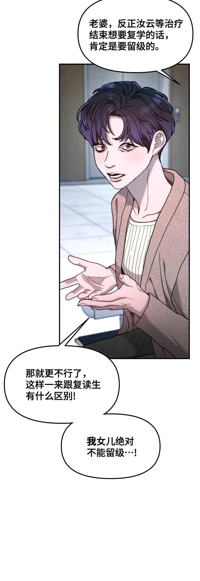 如出一辙的女儿 第168话 第17页